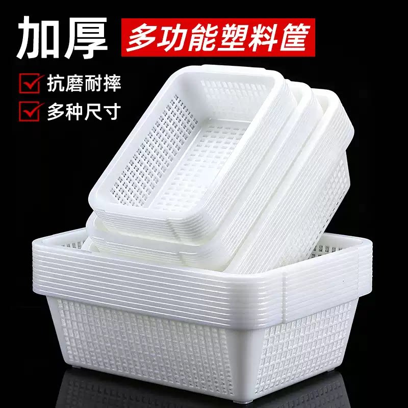 长方形塑料沥水篮大号塑料筐商用