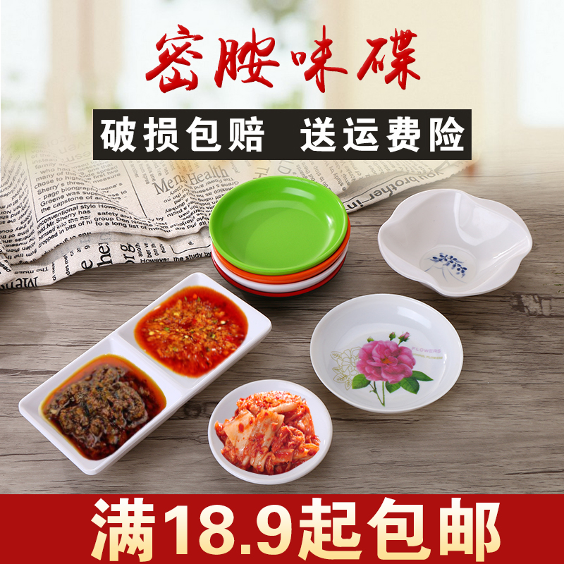 密胺仿瓷餐具味碟日式小彩蝶塑料碟火锅酱料碟酱醋碟调味料碟盘子
