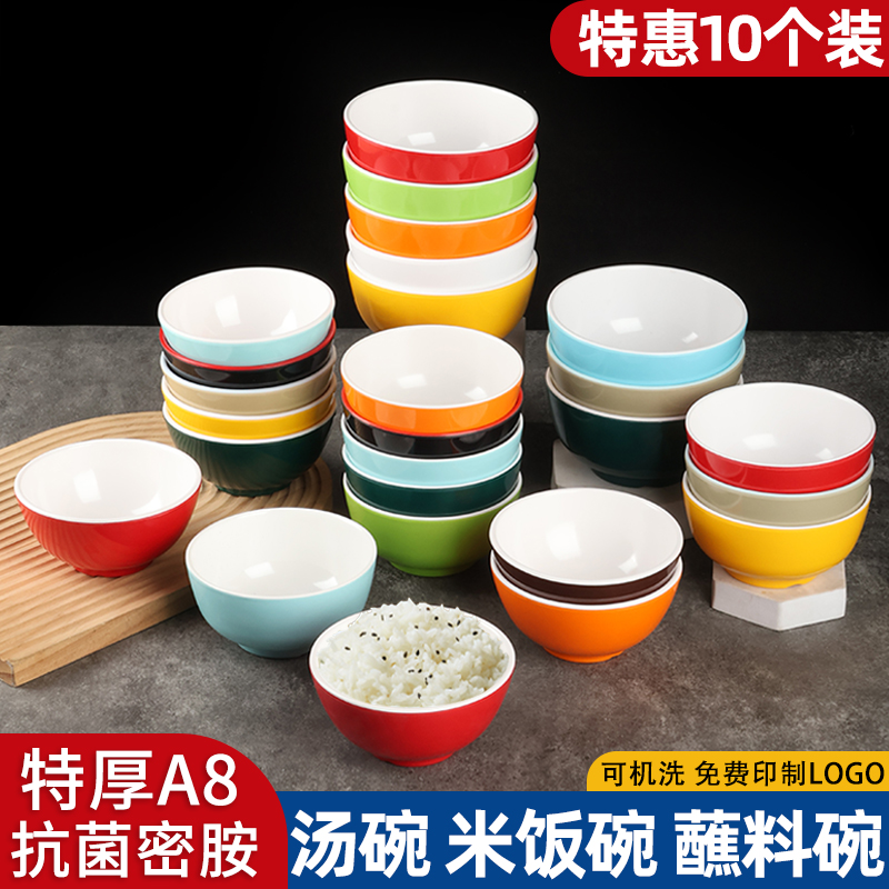 密胺塑料蘸料碗米饭碗专用快餐店商用餐饮小汤碗仿瓷双色碗10个装