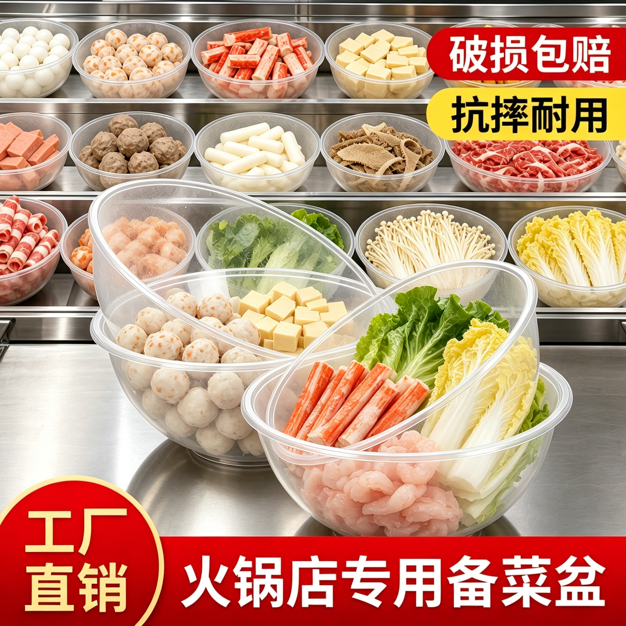 透明火锅店备菜盆麻辣烫选菜盆凉拌菜专用盆圆形亚克力自选塑料盆