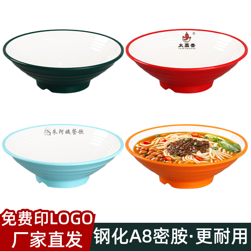 密胺碗面碗面馆专用商用麻辣烫大碗汤面碗仿瓷斗笠碗餐饮饭店专用