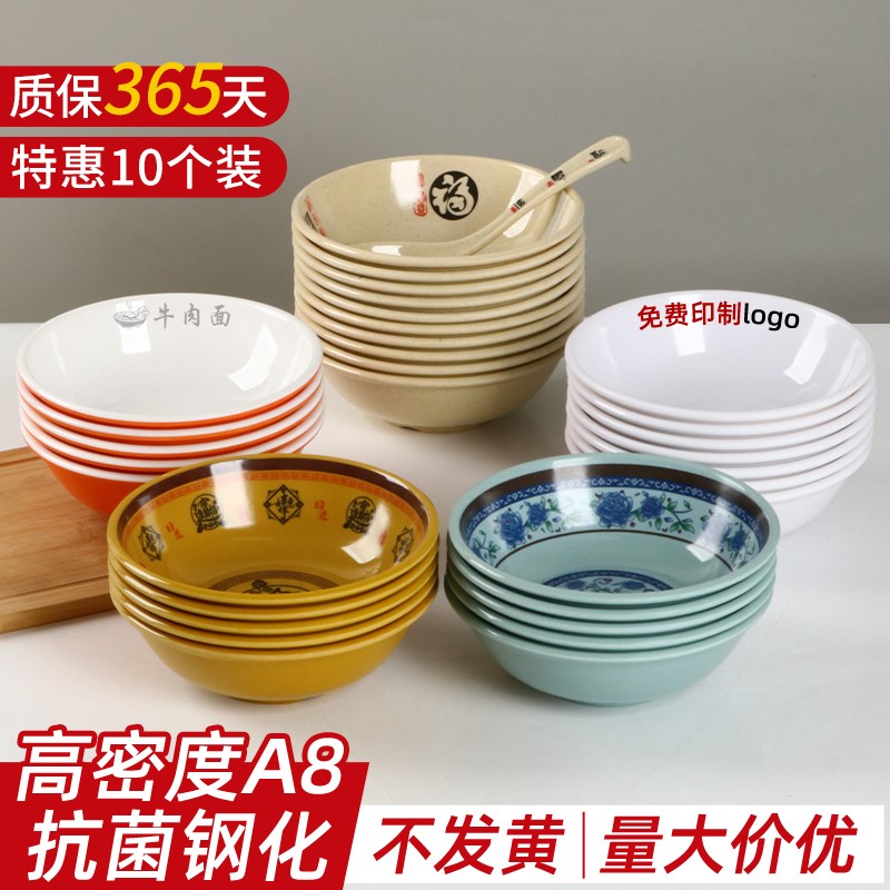 密胺仿瓷10个装反口碗商用早餐店专用碗粥碗豆浆碗米饭碗胡辣汤碗