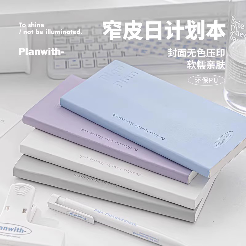 Planwith笔记本小本子高颜值每日计划本自律神器日程初中生高中学生口袋本随身携带小本本记事本专用学习工作