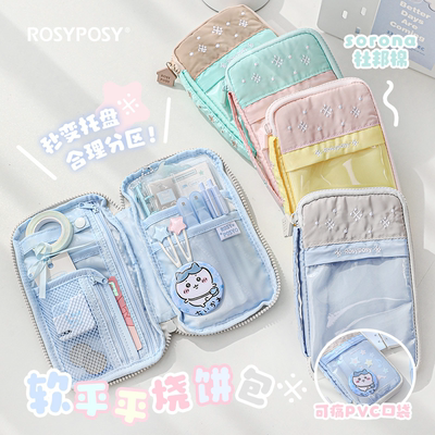 RosyPosy柔设可立式笔袋痛层女生2025新款ins风可放小卡吧唧大容量证件包文具盒女孩男孩烧饼包高颜值收纳袋