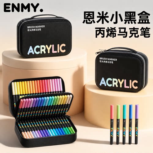 ENMY恩米小黑盒水彩笔丙烯马克笔直液式软头不透色可叠色2026新款丙烯笔小学生美术专用画画笔彩色笔好用彩笔
