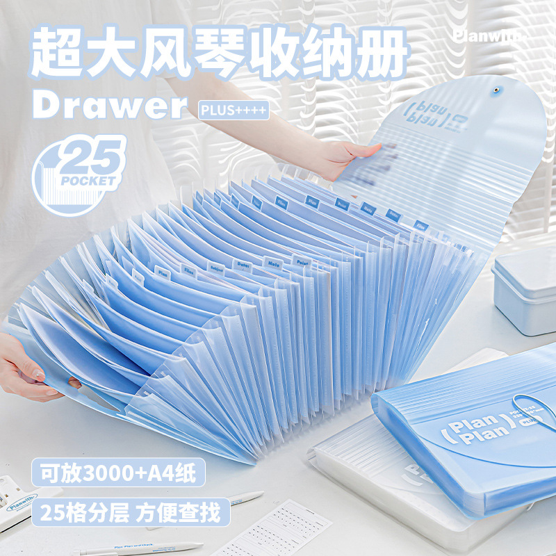 Planwith超大容量收纳册风琴文件夹A4纸试卷夹收纳袋分层资料夹多层分隔风琴包高颜值整理夹初中生高中生专用