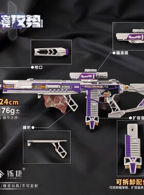 棱镜攻势M7三角洲行动周边合金全金属腾龙气象感应枪皮可拆卸模型