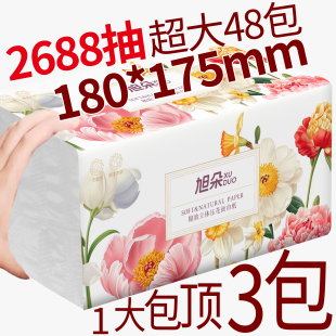餐巾纸批发卫生纸 2688抽48大包大尺寸纸巾纸抽抽纸整箱家用实惠装