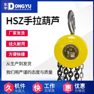 HSZ手拉葫芦1吨2吨3吨跨境货源手拉葫芦圆形手动葫芦起重倒链厂家