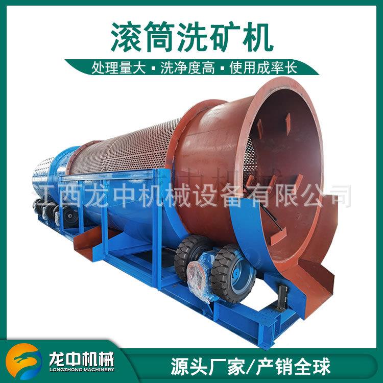 18818800滚0筒洗矿-机运行稳定时产5010吨矿石圆铁筒清洗脱泥机