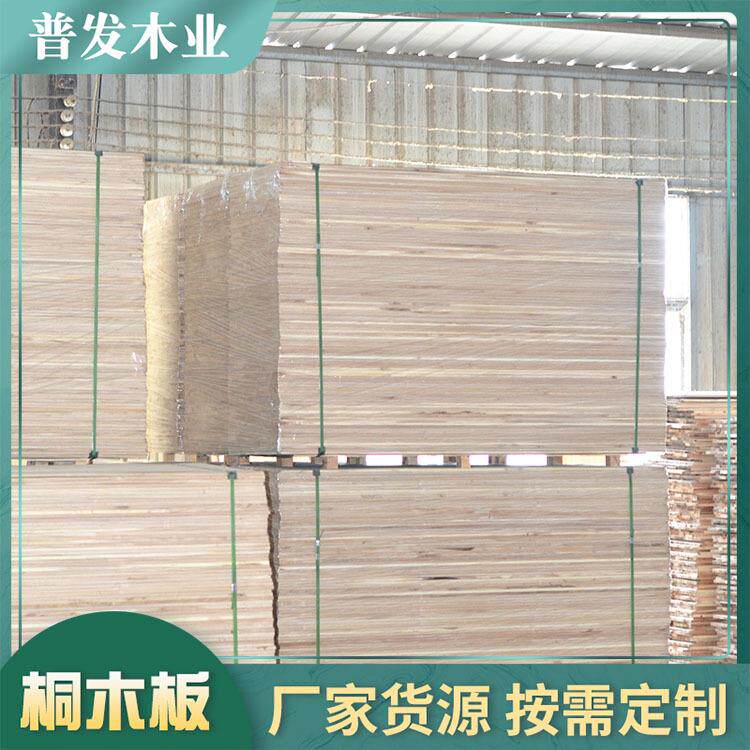 厂家直供实木板桐木拼板家具板门柜板工艺品板 桐木板材桐木板