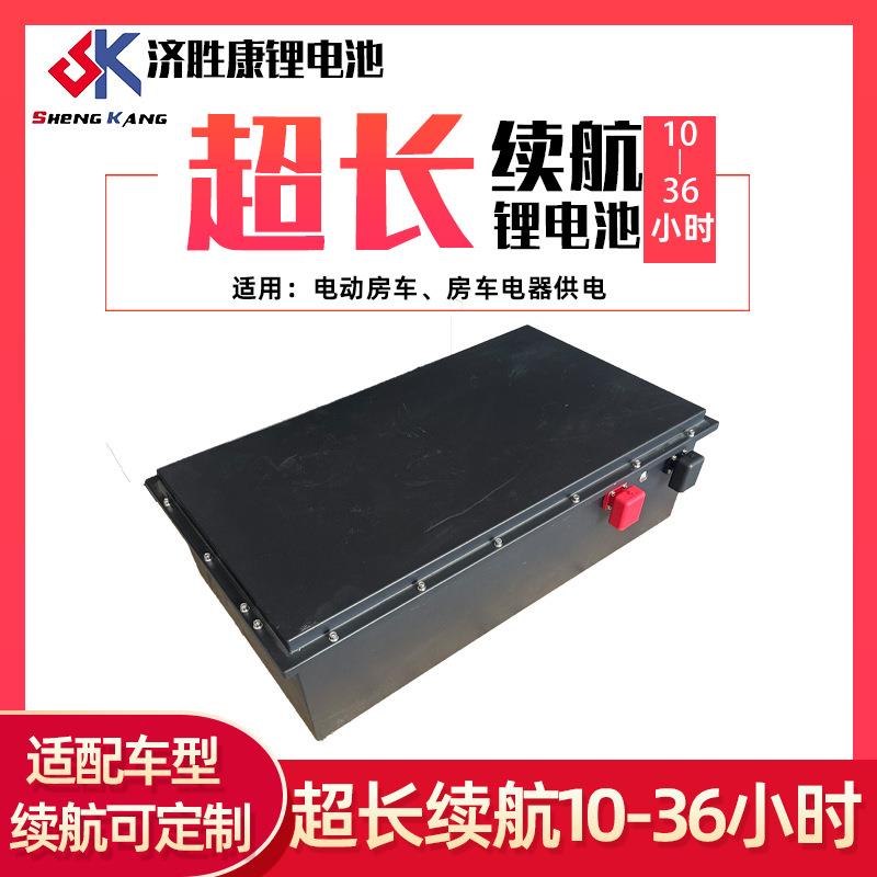 能源房池车锂电池48v100ah磷酸锂大容670量铁新长续航锂电组