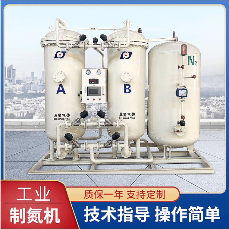 苏州苏星供应PSA制氮机组 高纯度氮气发生器 高纯度
