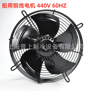 YSWF68L35P4 330P 275LF 马尔风机 440V COOLER 380 60HZ 船舶AIR