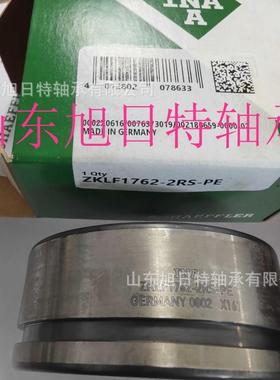 ZKLF1762-2RS-PE 丝杠轴承 精密推力角接触轴承