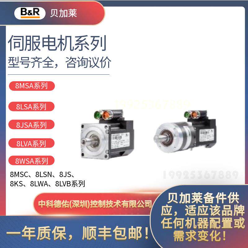 Original B&R servo motor伺服电机8LVA2.B1015S000-0 New