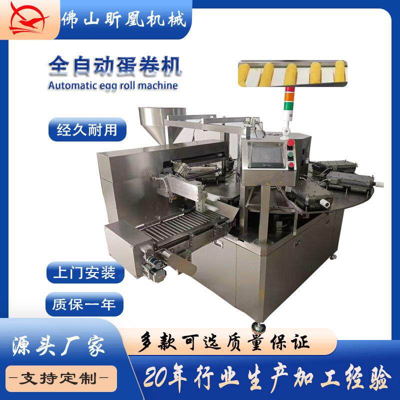 厂家功供应全自动蛋555机卷商用多能双层蛋卷饼干制作机食品工加