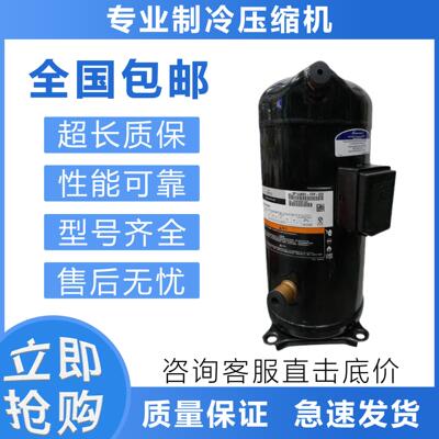 空调压缩机VR160KS VR160KSE VR190KS-TFP-522 523热泵制冷压缩机