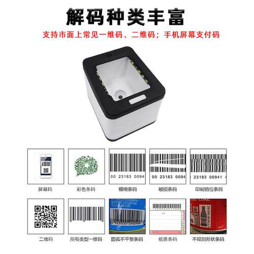 XT20台01C一扫维码二维码式描扫MAGA-102码墩枪厂家扫码支付盒条