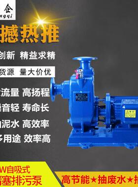 自吸泥浆泵 农田排水自吸泵ZW直联式自吸污水泵 80ZW65-20-5.5KW