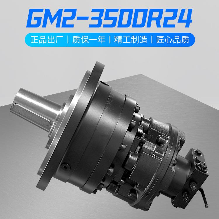 GM2机-5003R24散货冷藏干FVV货船舱盖机麦基减嘉TTS开舱液压马达