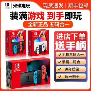 硬破双系统 新款 Switch 日版王国之泪OLED游戏机
