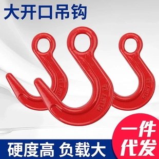 环眼吊钩起重货钩 大开口吊钩 眼型钩2T3T5T8T环眼钩厂家供应