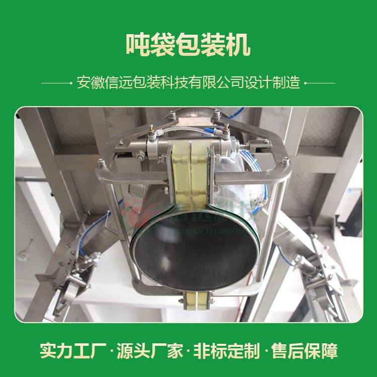 自动吨包机粉定吨包秤吨353量袋包装化工剂、颗全粒大袋包装设备