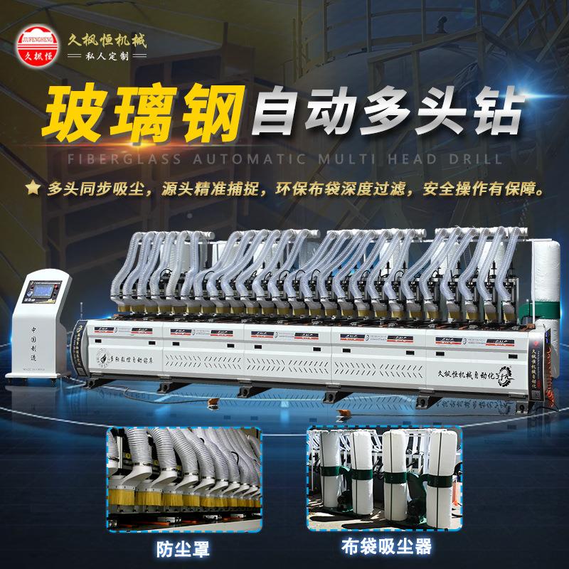 苏州船用玻海洋平台璃钢JFH-JX-T钻备新能源新材料管孔设材多头多