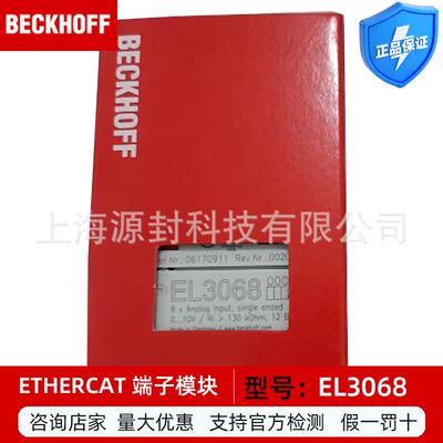 EL3068 EtherCAT端子模块8通道模拟量输入0…10V 电压12单位