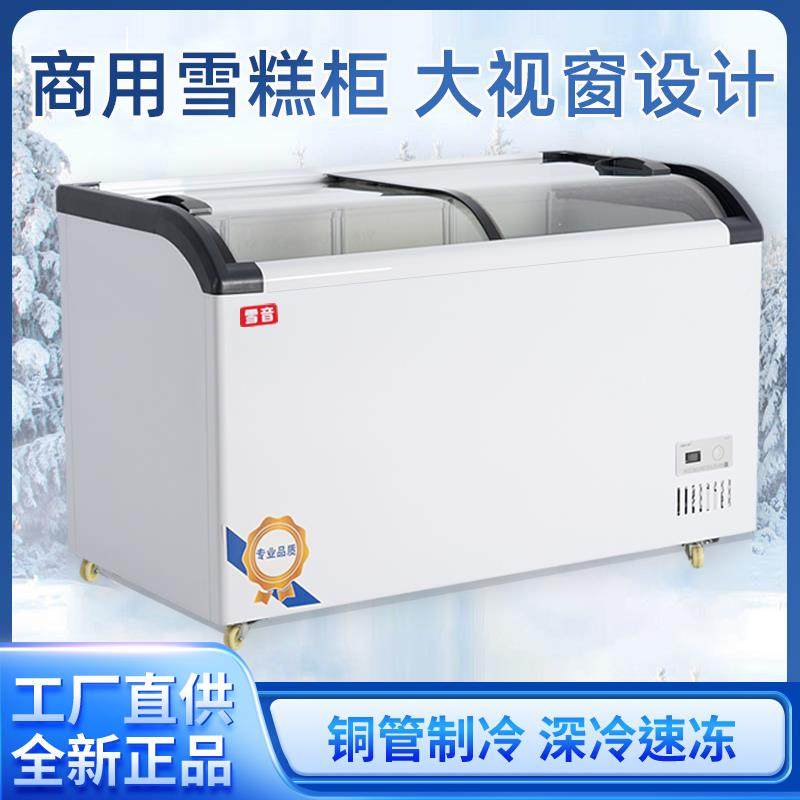 冰淇淋雪糕柜商用大容量冷藏冷冻超市岛柜展示柜透明玻璃卧式冷柜,生活电器,空调扇/冷风扇/冷风机,淘宝优惠券,粉丝福利购,淘宝优惠卷