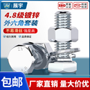 4.8级镀锌外六角螺丝螺母套装 组合螺栓螺杆加长螺丝大全M8M10