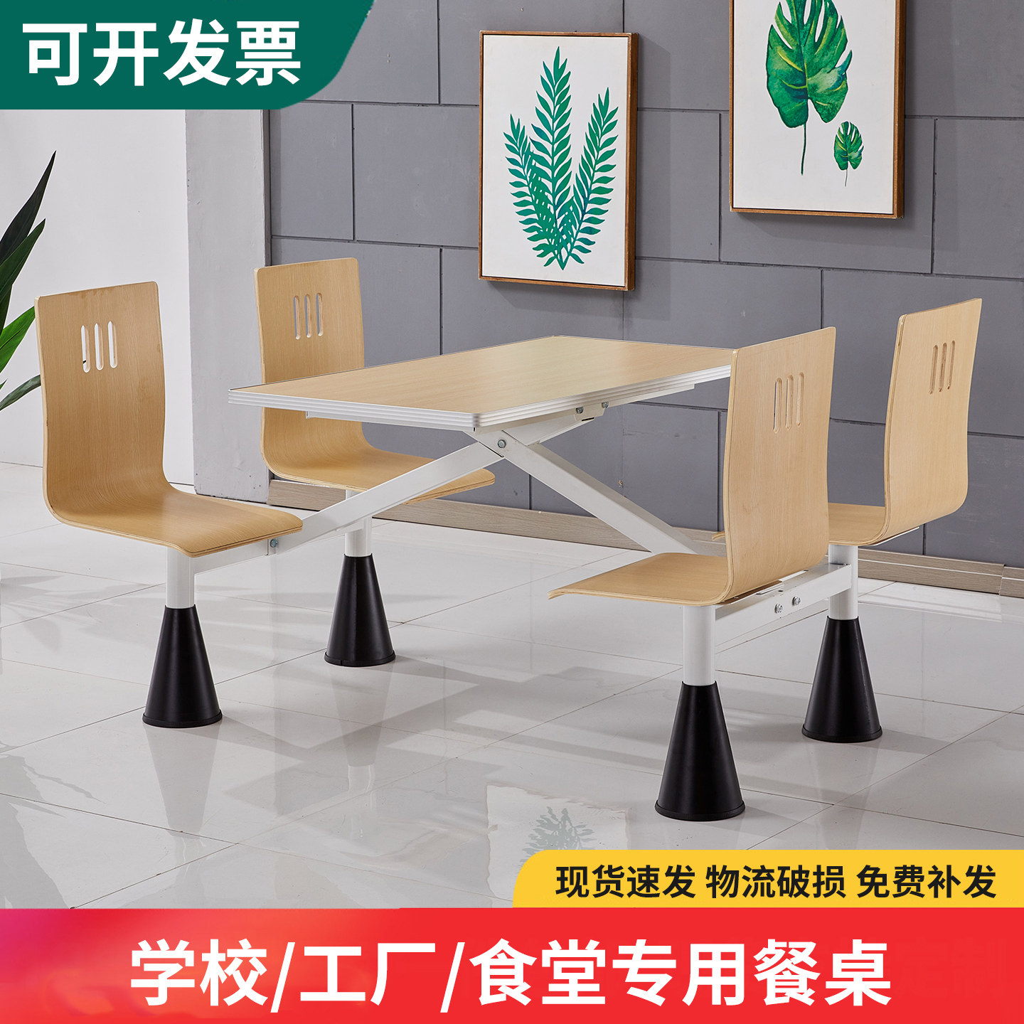 食堂快餐桌椅组合咖啡店肯德基餐桌中式工厂学校员工食堂曲木餐桌,住宅家具,不锈钢/PVC餐桌,淘宝优惠券,粉丝福利购,淘宝优惠卷