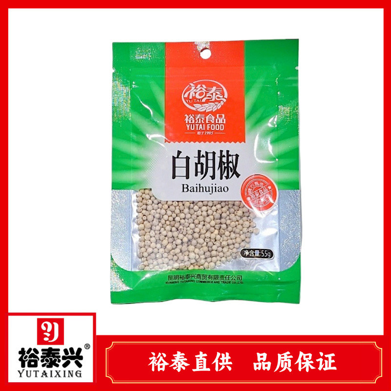 裕泰白胡椒55g袋装调味料香料调料干货调味品干调类调味