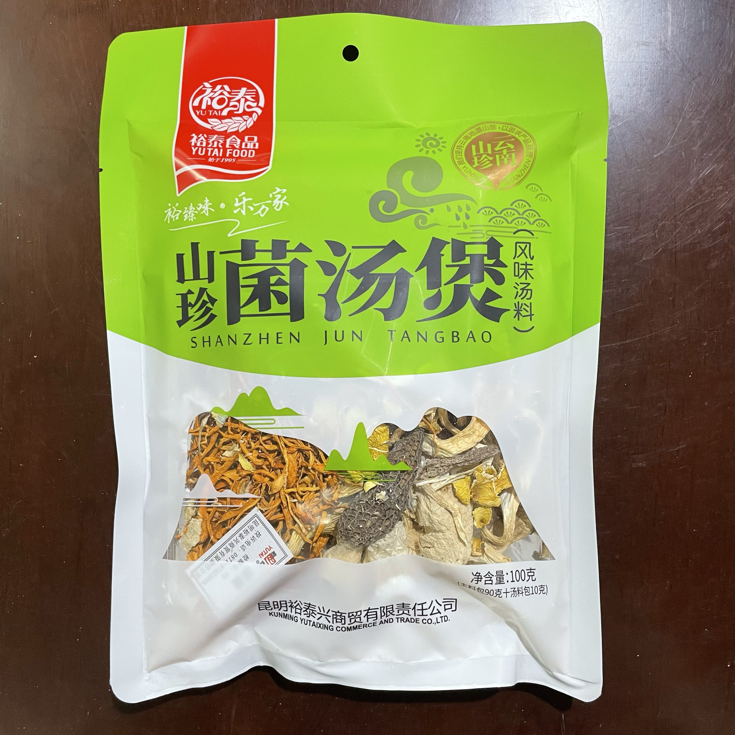 云南正品特产山珍菌汤煲菌汤包羊肚菌竹荪煲汤蘑菇菌冬季滋补进补