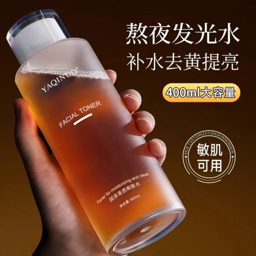 爽肤水补水保湿去黄提亮闭口精华