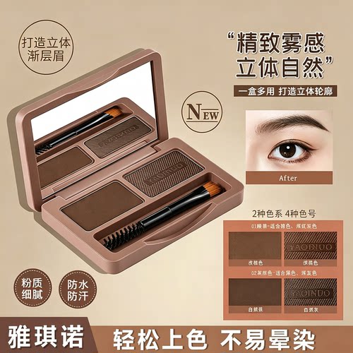自带刀锋刷自然眉粉盘化妆师专用
