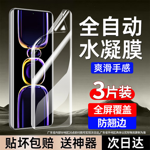 防爆防摔 超爽滑手感 超强抗指纹 全屏覆盖