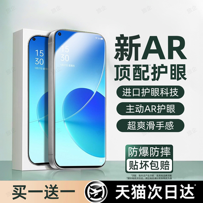 旅企适用OPPOReno6钢化膜OPPO Reno6手机膜新款PEQM00专用全屏覆盖高清防摔防爆防窥护眼防指纹屏幕保护贴膜