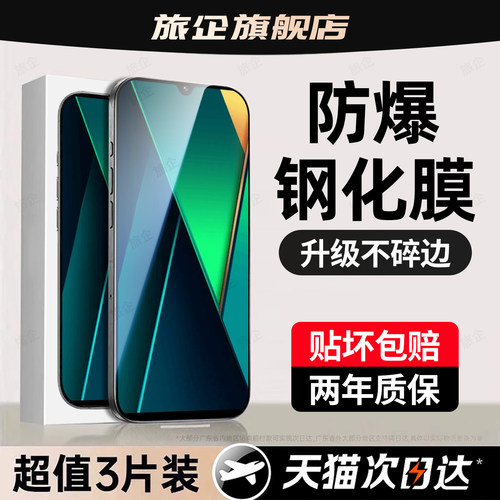 超强抗指纹 超爽滑手感 防爆防摔