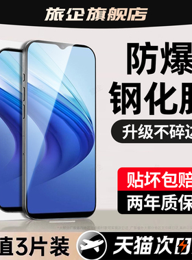旅企适用Iqoo u3x钢化膜全屏覆盖防爆抗蓝光护眼新款保护防摔专用手机膜屏保贴膜