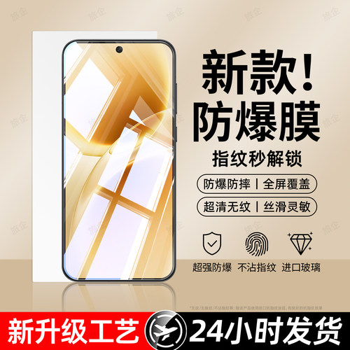 超清防指纹 超爽滑手感 防爆防摔