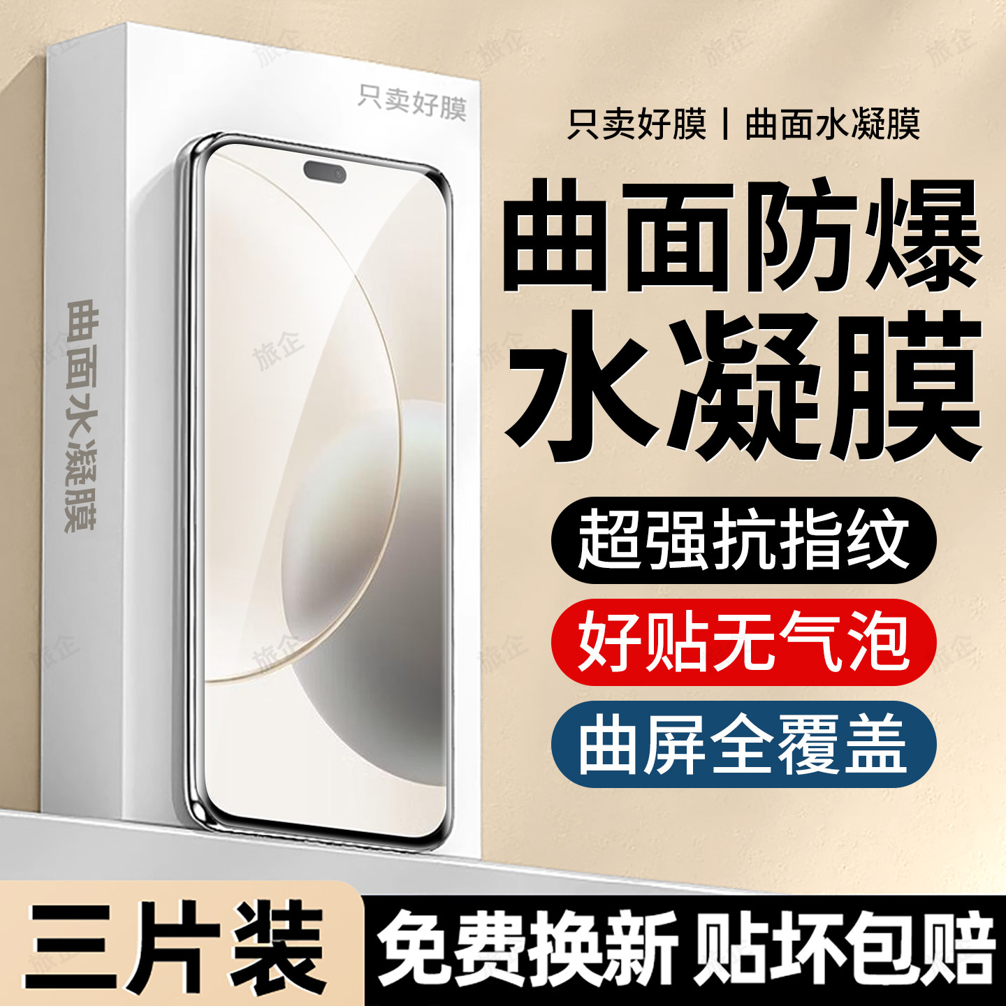 旅企适用华为荣耀X70i手机膜X70水凝膜HONOR全屏高清X70i新款X70专用ABR-AN00防摔X70防窥防爆护眼保护贴膜,3C数码配件,手机贴膜,淘宝优惠券,粉丝福利购,淘宝优惠卷