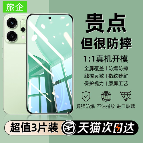 【防爆晶钻膜】适用OPPO钢化膜