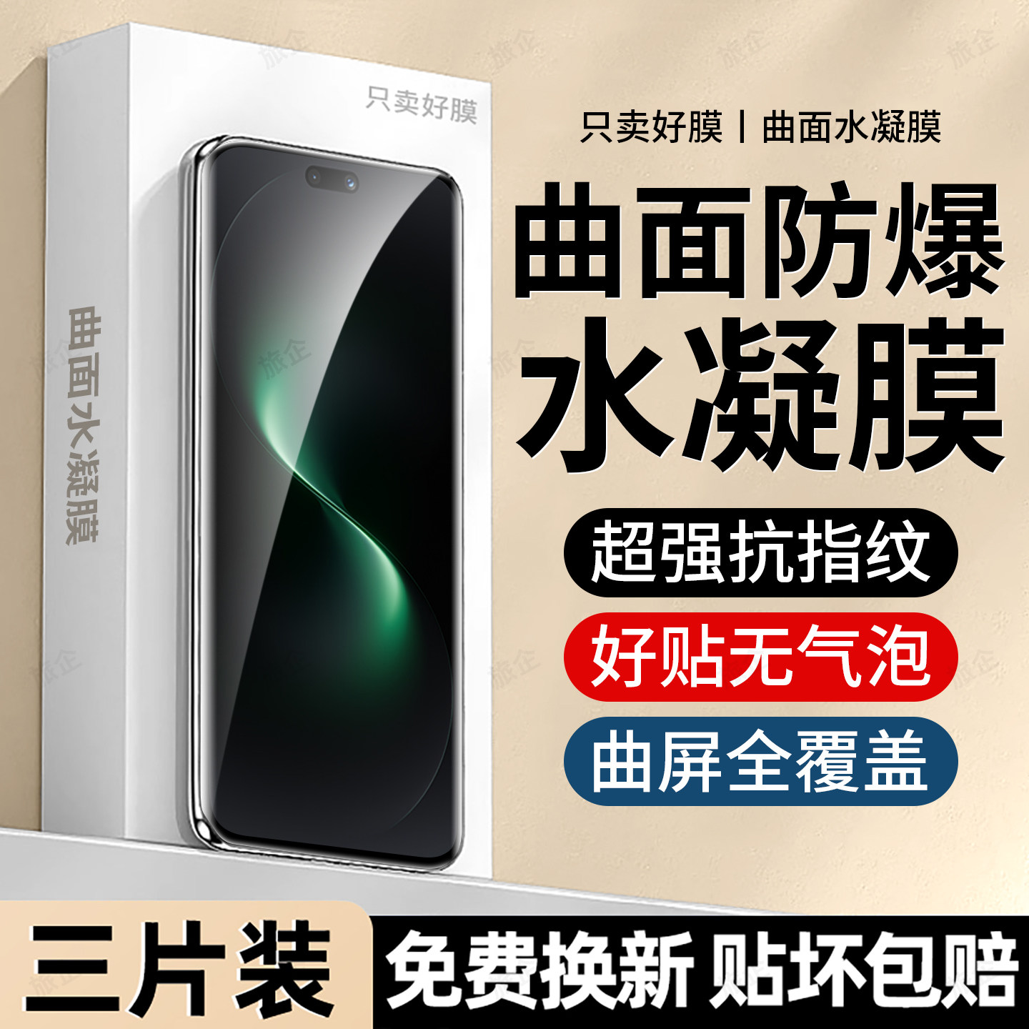 旅企适用华为Nova15ultra手机膜Nova15水凝膜Nova15pro新款SLY-AL00专用nova15ultra高清防窥摔护眼保护贴膜,3C数码配件,手机贴膜,淘宝优惠券,粉丝福利购,淘宝优惠卷