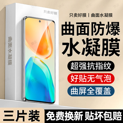 旅企适用vivoS15Pro手机膜S15水凝膜S15Pro曲面vivo专用S15新款高清全屏vivoS15Pro防窥摔爆护眼钢化保护贴膜