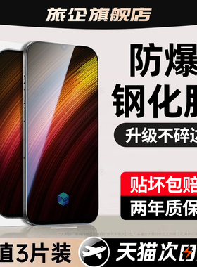 旅企适用Iqoo neo 855钢化膜全屏覆盖防爆防摔抗蓝光护眼专用新款手机膜保护屏保贴膜