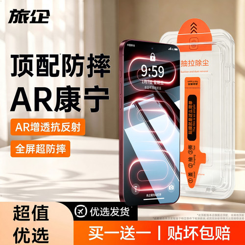 旅企适用红米k100promax钢化膜