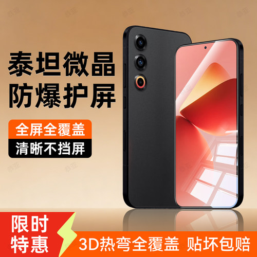 超清防指纹 超爽滑手感 防爆防摔