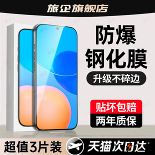 旅企适用于荣耀play5Tpro钢化膜华为play9t手机膜play新款 8tpro高清4pro普通红外3e贴 7t全屏6c防爆10c活力版